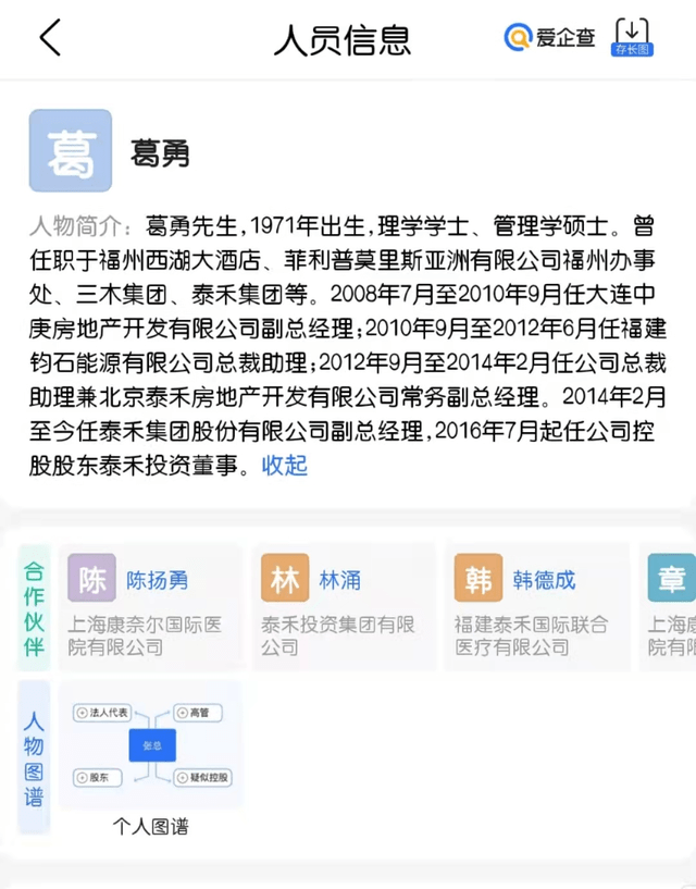 黄其森的危与安3