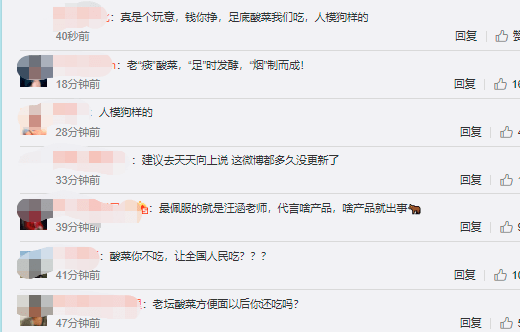 315晚会炮轰黑心老坛酸菜后,汪涵躺枪!因代言相关食品遭声讨2