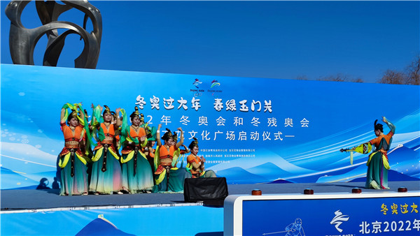 敦煌宝石花冬奥文化广场正式投入使用2