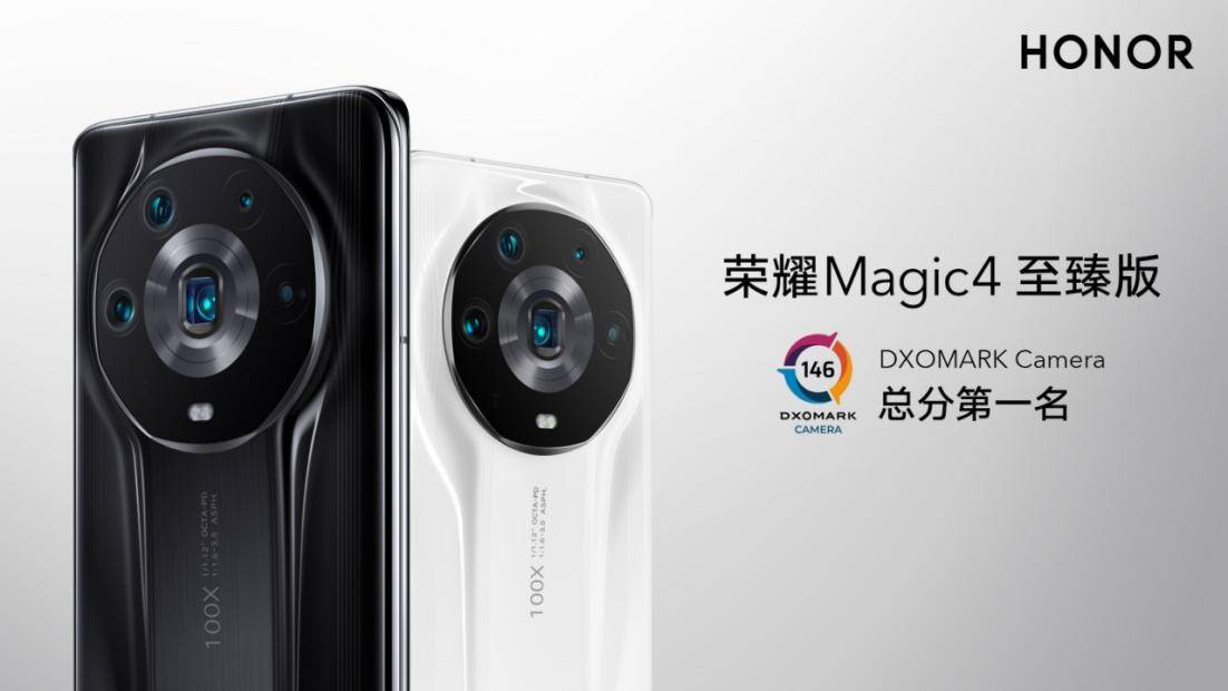 荣耀Magic4系列全能智慧旗舰国内发布 智慧让每一处更进一步3