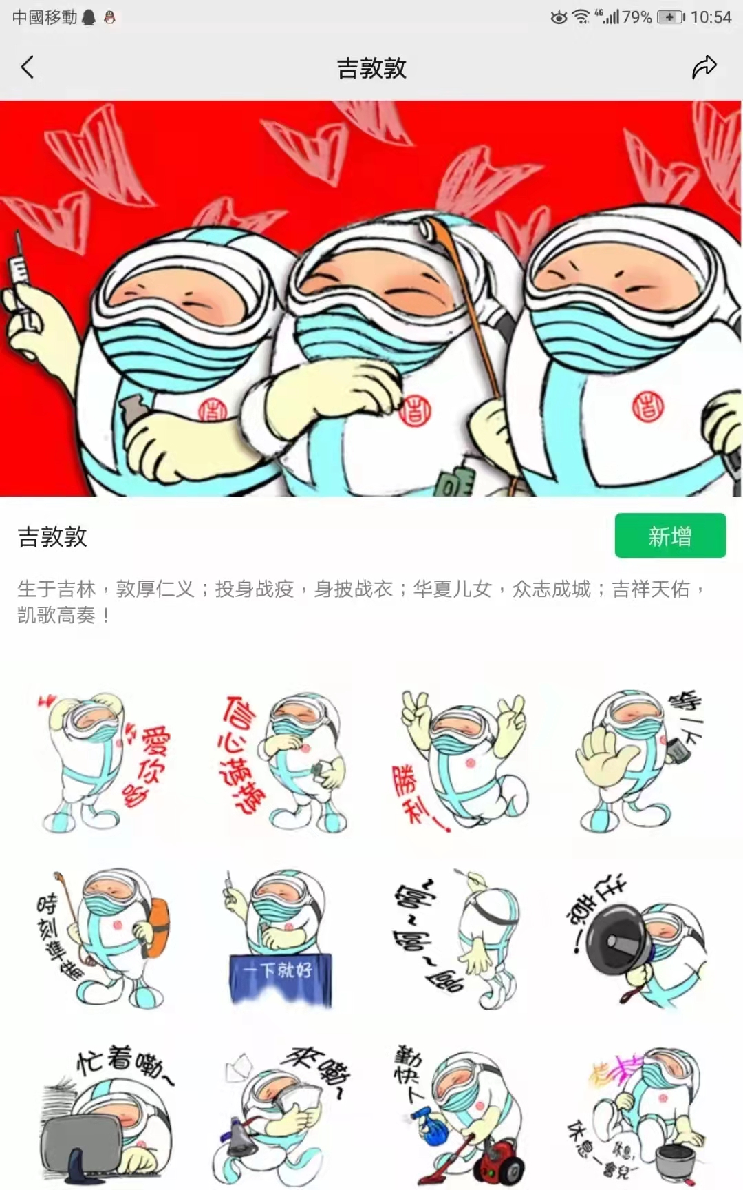 吉林：以“艺”战“疫” 鼓舞人心2