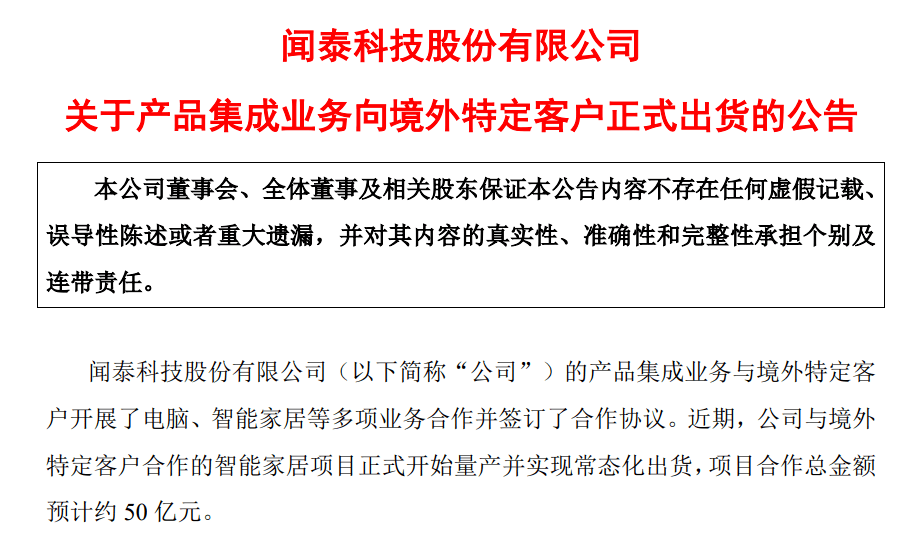 50亿大单从天而降,“果链新贵”福兮祸兮2