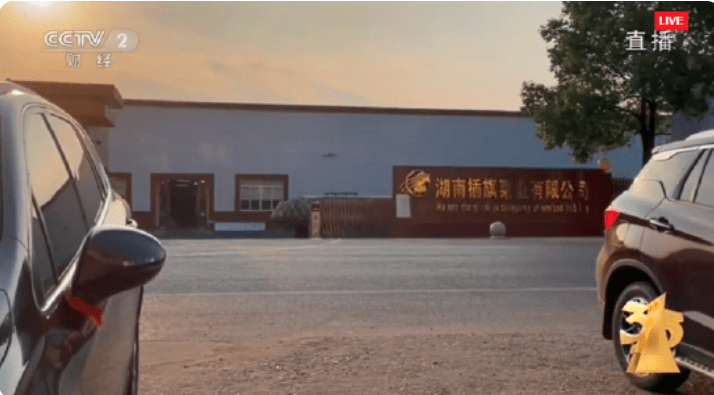 3·15曝光“土坑”酸菜食品安全问题，一涉事企业自称给康师傅等代工1