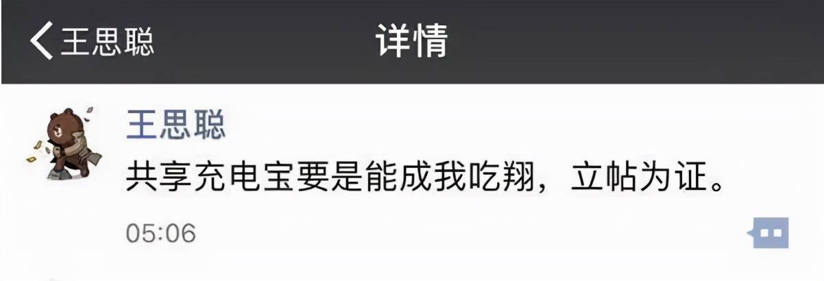 王思聪不用直播吃翔了?怪兽充电上市即巅峰,经营同比由盈转亏3