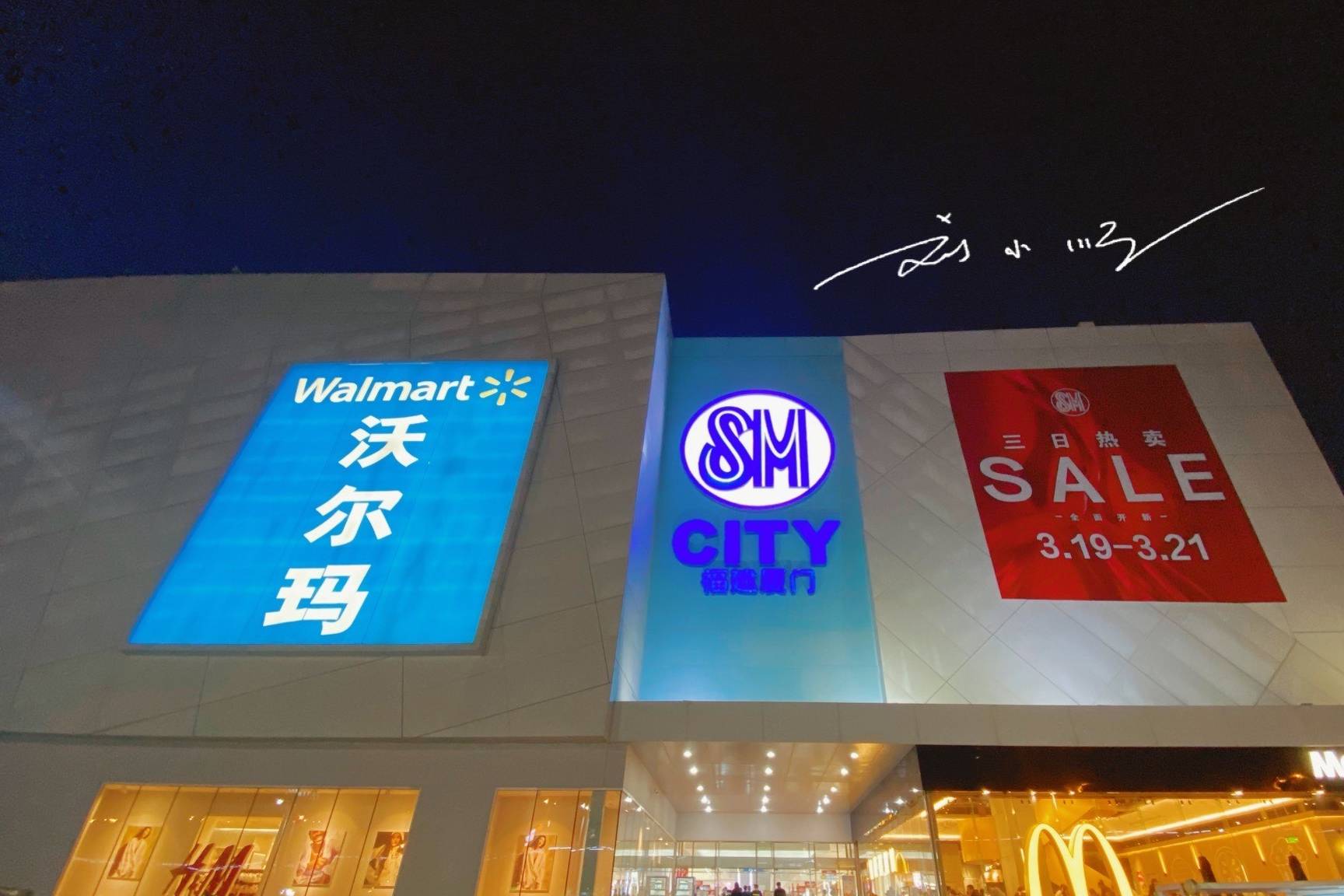 厦门两家“菲律宾商场”,地理位置都很优越,却一家热闹一家冷清3