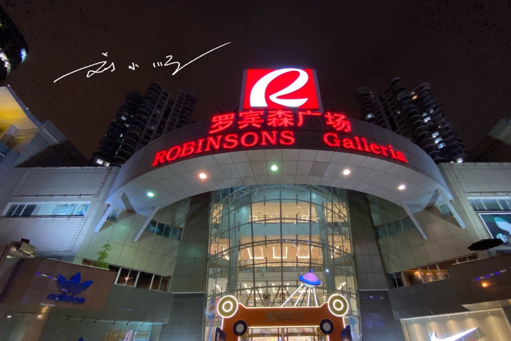 厦门两家“菲律宾商场”,地理位置都很优越,却一家热闹一家冷清4