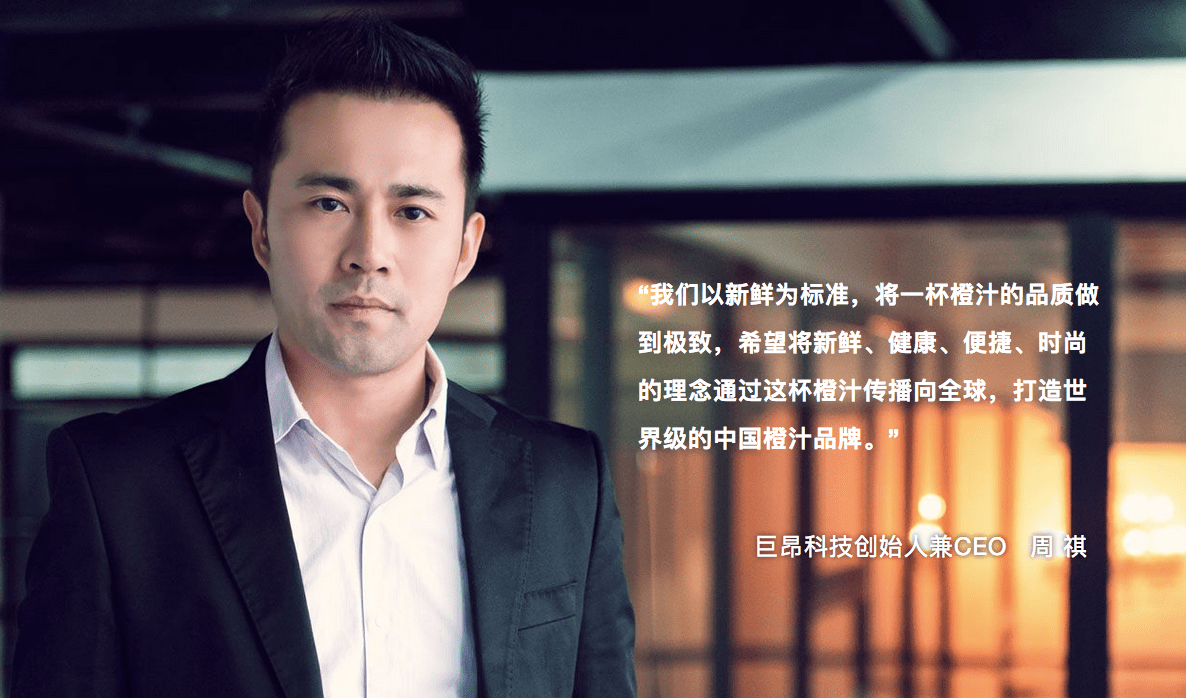 天使之橙被曝存在卫生漏洞,现榨果汁品质令人担心,曾获4亿融资2