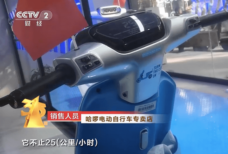 到底是谁在助力电动自行车超速?小牛电动、新日、哈啰等品牌被央视曝光1