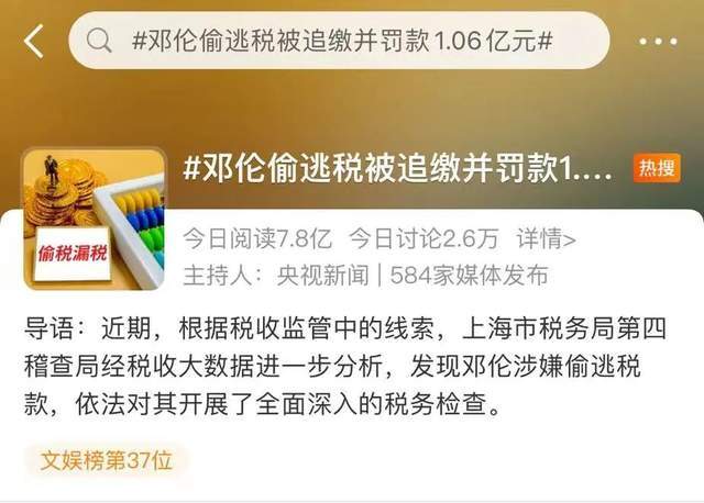 知法犯法,邓伦逃税被罚1.06亿,十余家品牌排队解约2