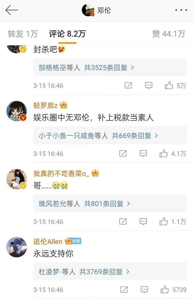 知法犯法,邓伦逃税被罚1.06亿,十余家品牌排队解约3