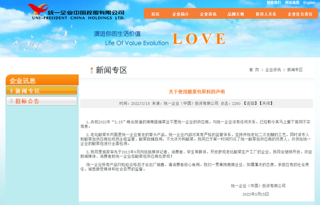 315晚会曝光之后,被点名的上市公司还好吗?3