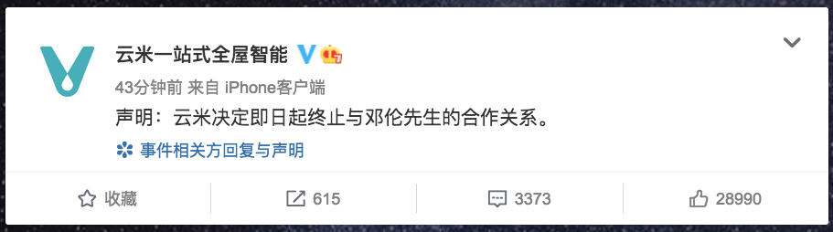 再现重磅罚单!演员邓伦因逃税被罚1.06亿元,已有品牌火速解约3