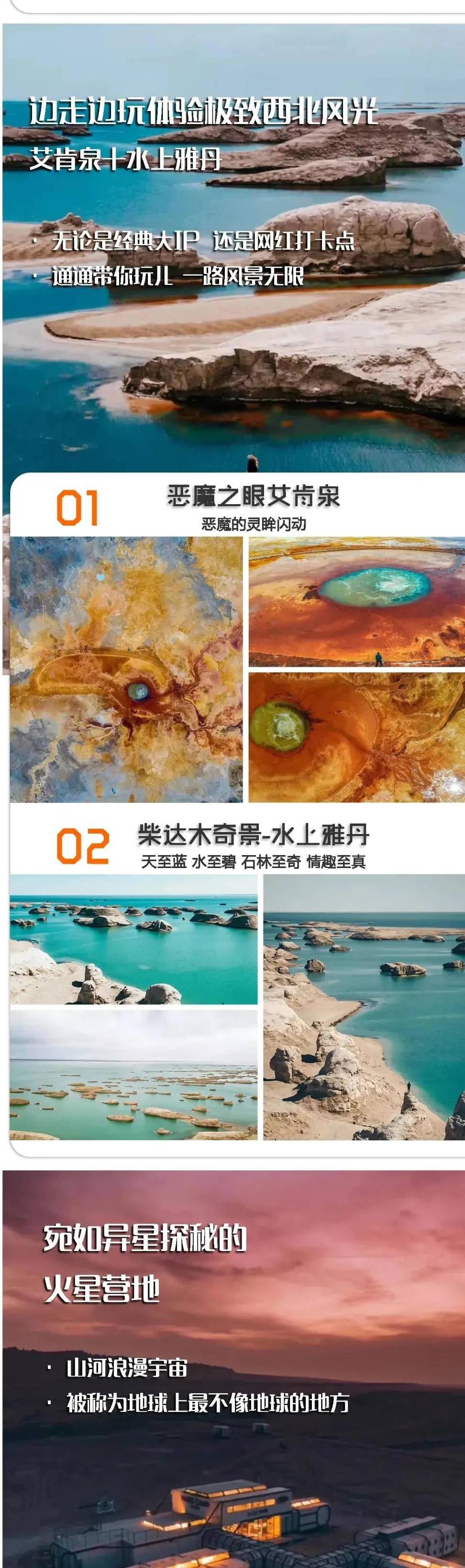 人迹罕至，无人区包围，国内最“孤独”的城市却美得像个意外39