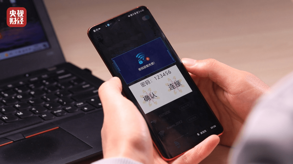 央视315晚会揭“免费WiFi”App陷阱,WiFi破解精灵等App遭点名1