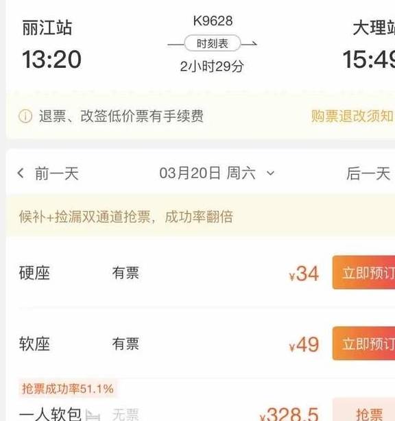 国内火车也有头等舱?看我多花了十倍价钱的包厢长啥样2