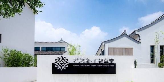 图说高淳慢城系列之八:有一种时尚生活叫在慢城慢居6