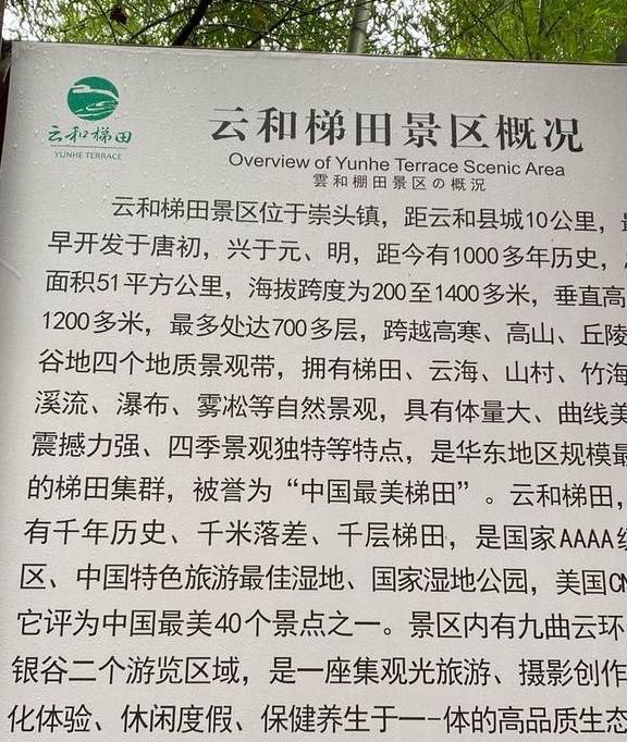 我与浙江坑根石寨相遇在云雾缭绕中13