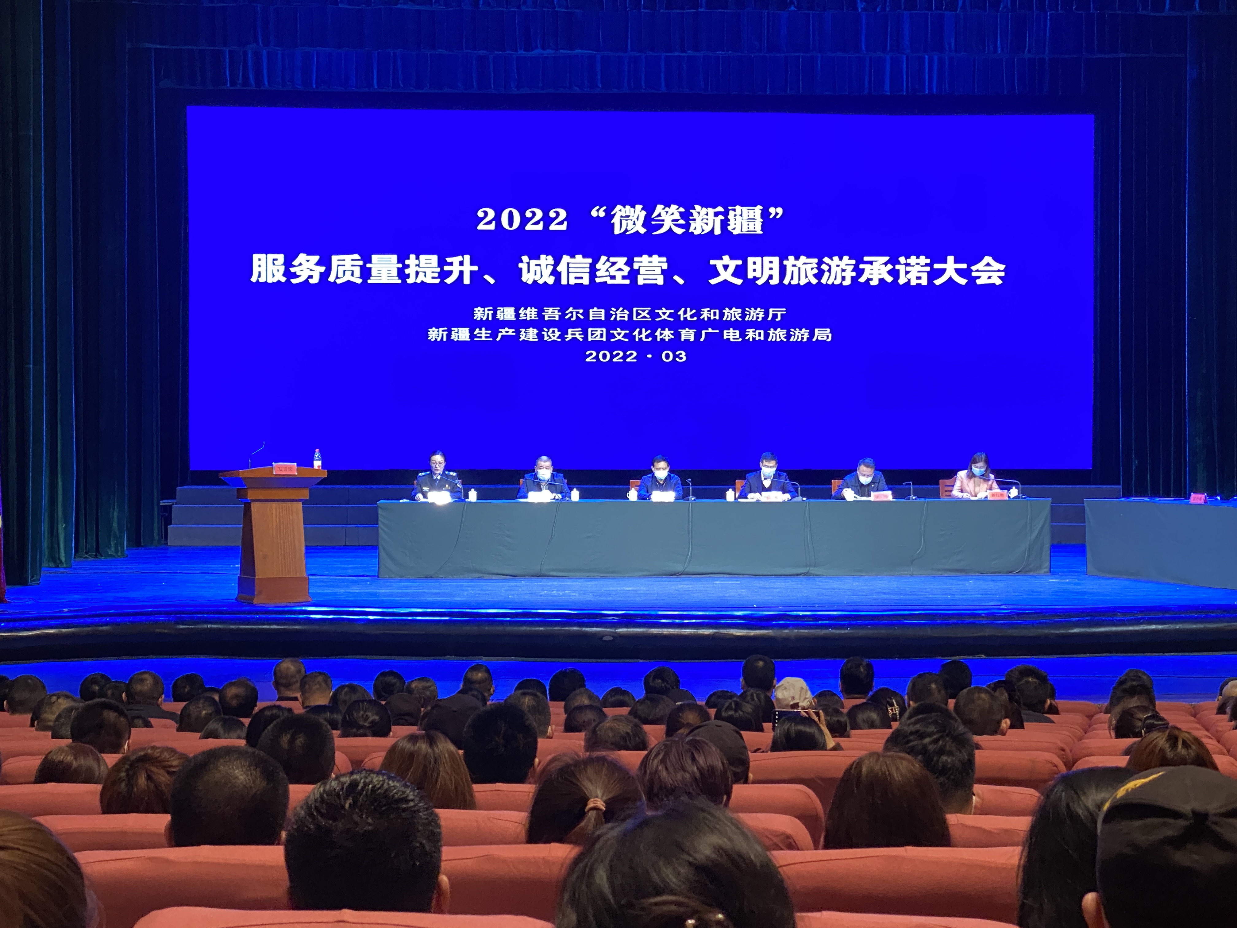 新疆举办2022“微笑新疆”专项承诺大会1
