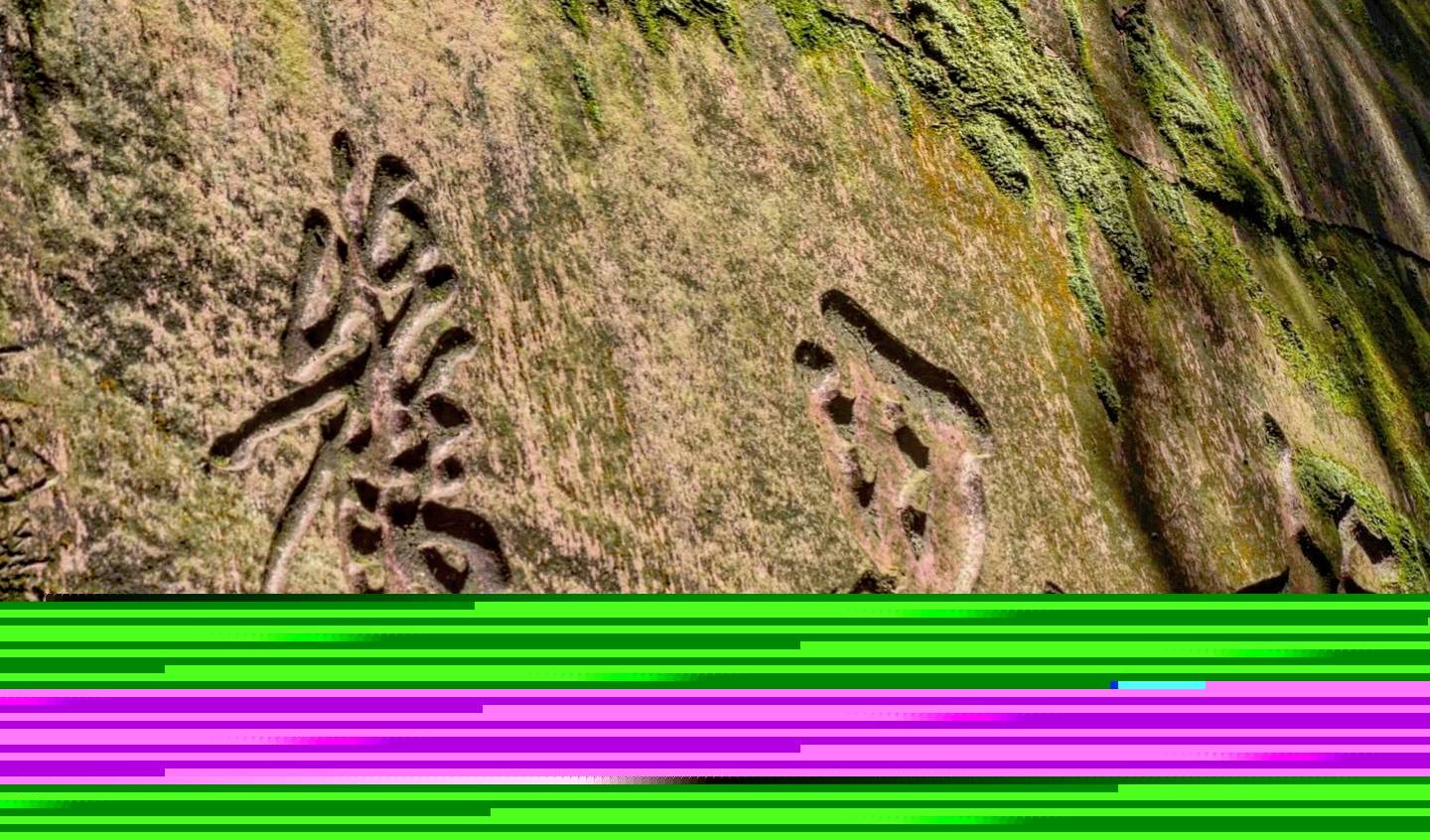 重庆北碚的佛教圣地,因李商隐而闻名,还有国内唯一的迦叶道场5