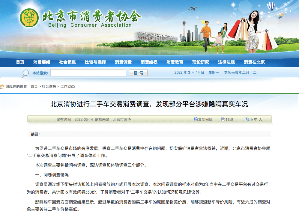 河北全力推动打造京津冀文化和旅游发展协同体1