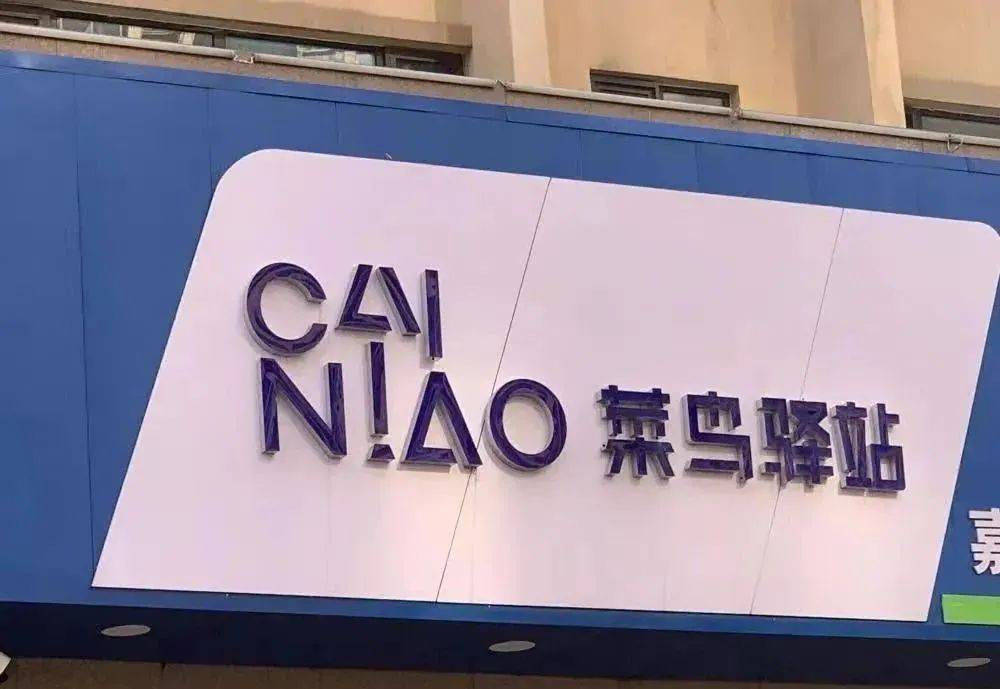 德邦二股东是“阿里系”韵达,为何却终嫁京东?3