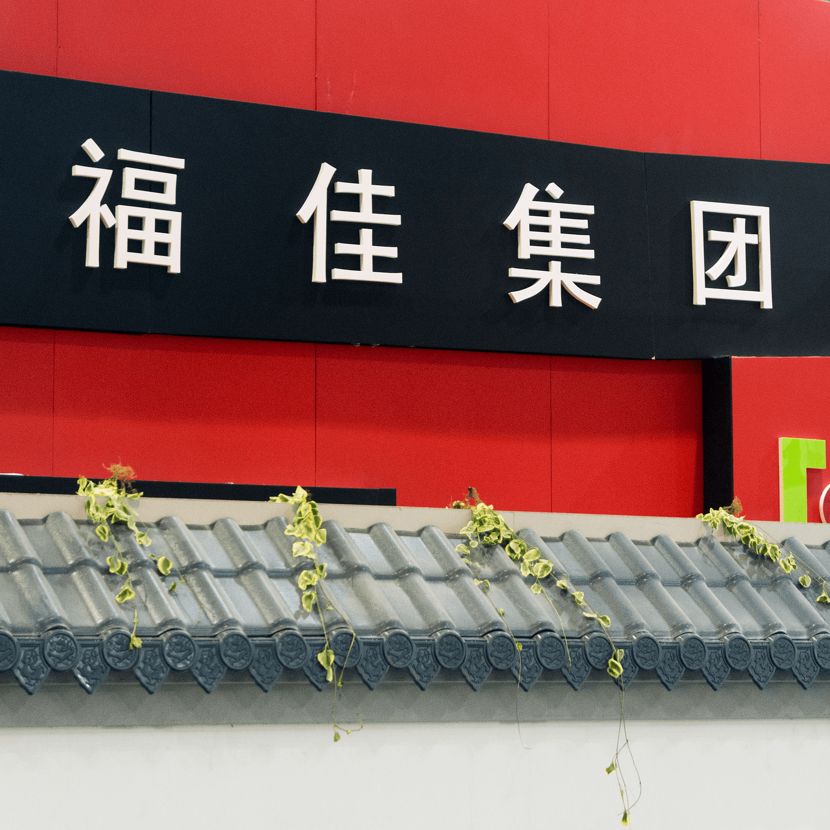 被传“失联”的资本大佬，拥有200亿财富，曾190亿接盘安邦系资产1