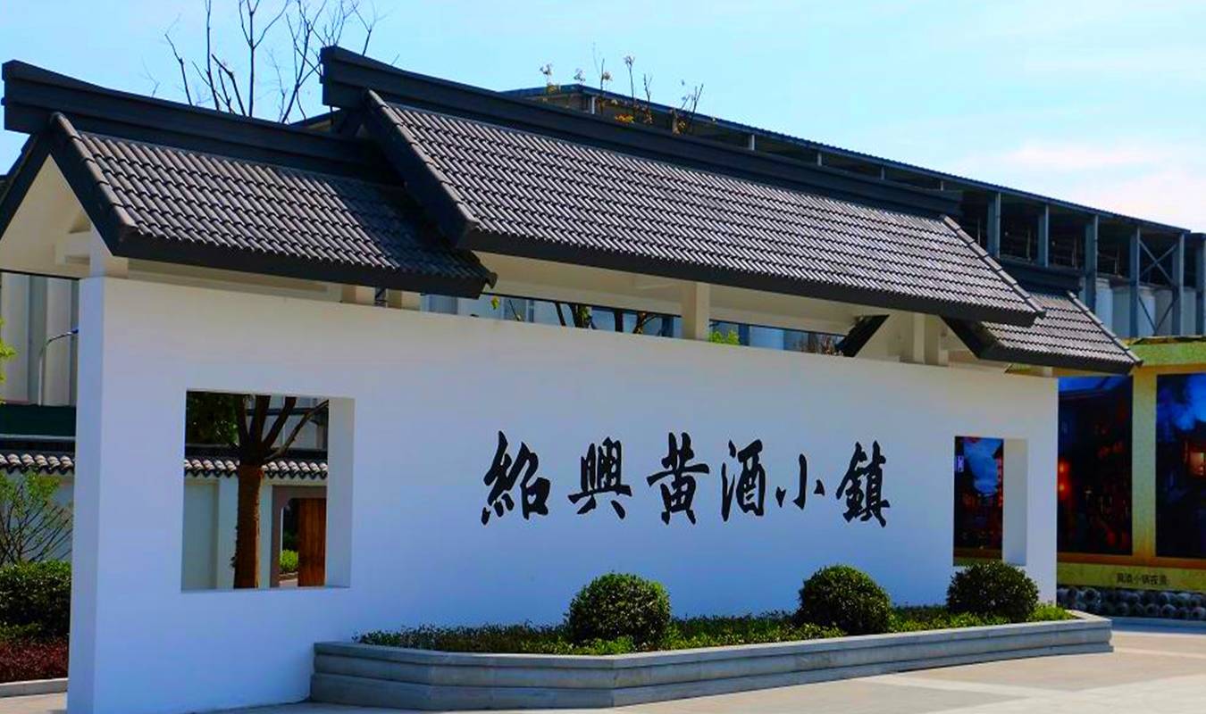 浙江一座小镇将开发建设，总面积5.27平方公里，估算投资300亿元3