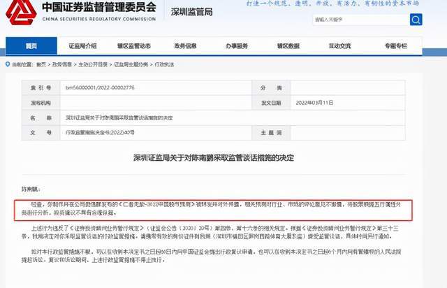 靠“五行研报”出圈，安信证券被警示，奇葩研报为何屡禁不绝？2