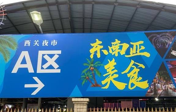 南宁市中心朝阳广场又开了一条夜市美食街，汇聚了上千种特色美食2