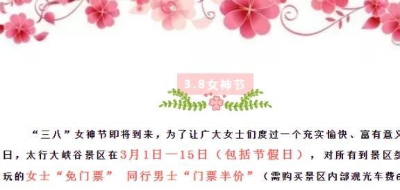 惊蛰至 雷声起 桃花开,太行大峡谷还你不一样的春天2