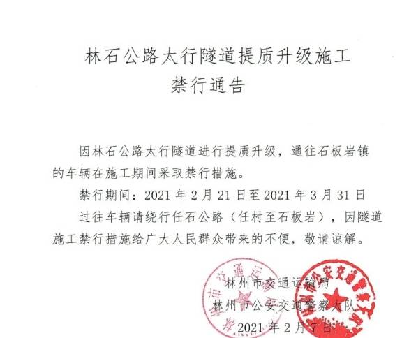 惊蛰至 雷声起 桃花开,太行大峡谷还你不一样的春天12