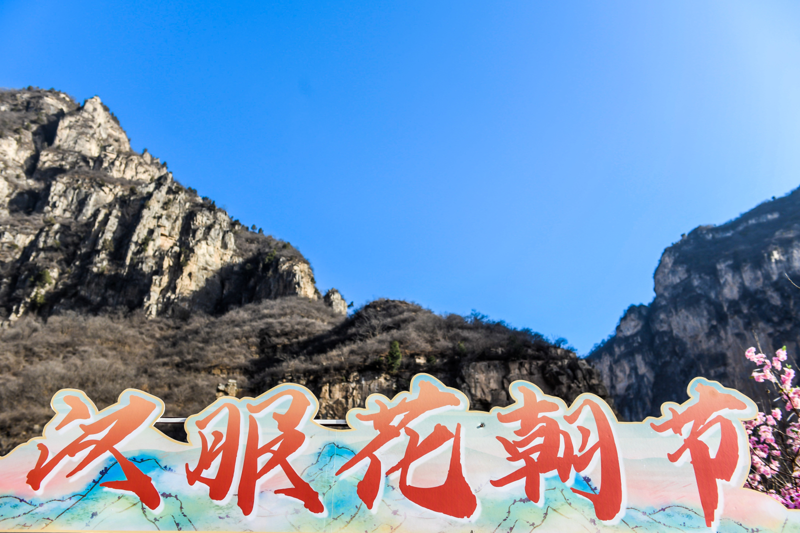 惊蛰迎汉服盛会 河南云台山出彩绽放1