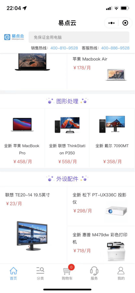 小电脑的2000亿大生意,千亿市值是目标,清华博士冲击IPO3