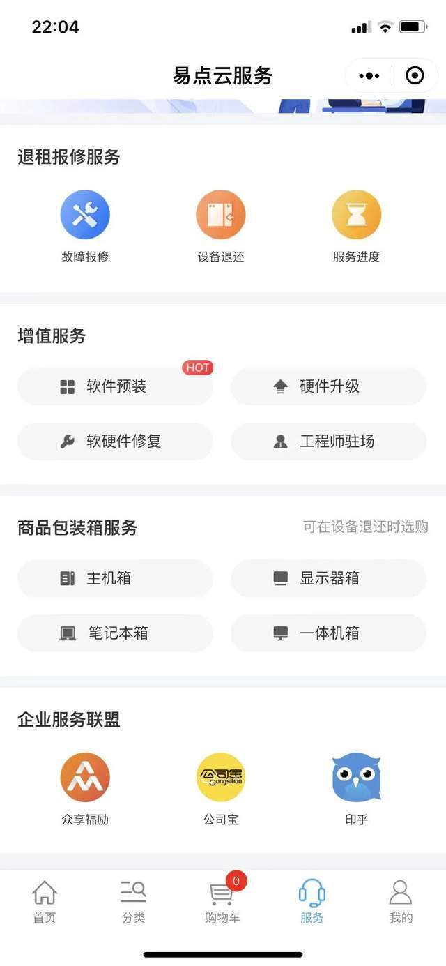 小电脑的2000亿大生意,千亿市值是目标,清华博士冲击IPO4