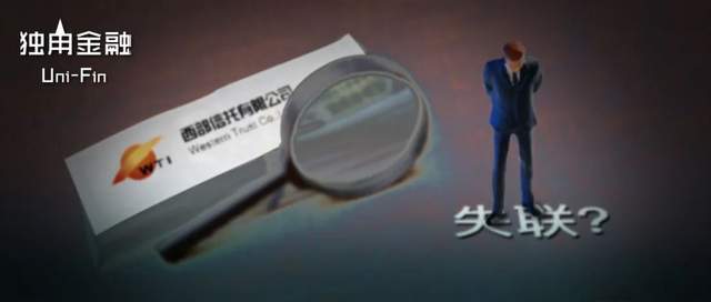 董卿老公密春雷“隐没”一个月，西部信托30亿资金能安全着陆吗？1