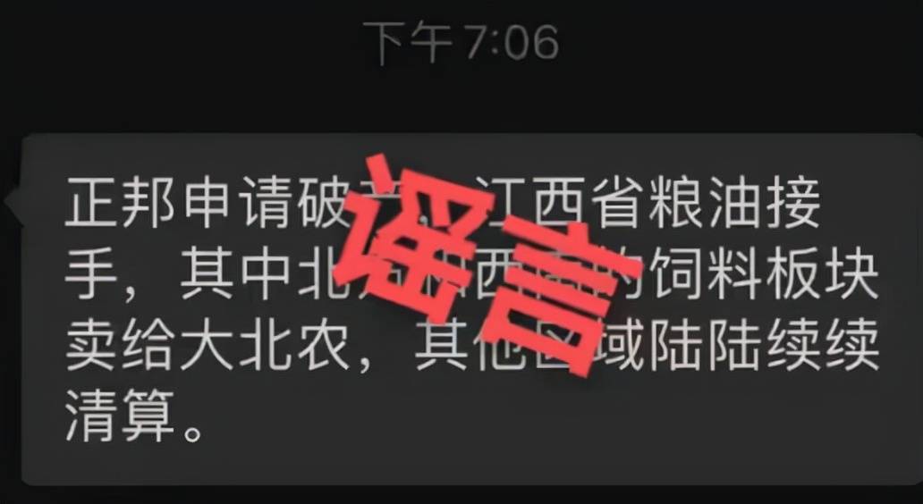 惨！正邦科技猪死百万头？3