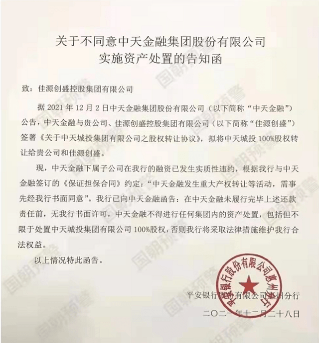佳源地产5000万定融违约,沈天晴还能做罗半城的“接盘侠”吗?5
