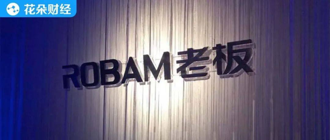 老板电器:收入端首破百亿,利润却创下13年来首次负增长2