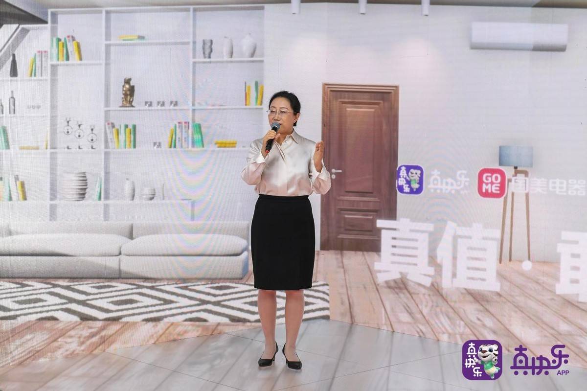 真快乐App启动“全家乐购季” 国美“真值·敢比”助力家生活品质升级2