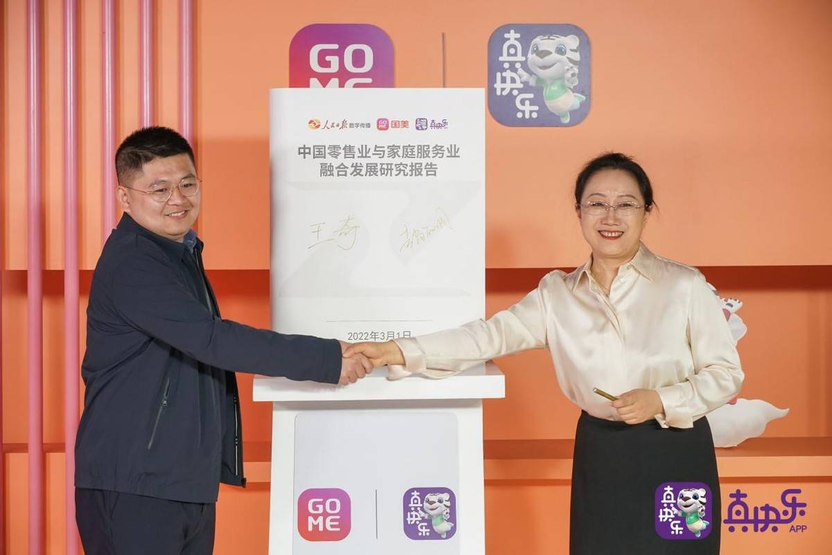 真快乐App启动“全家乐购季” 国美“真值·敢比”助力家生活品质升级3