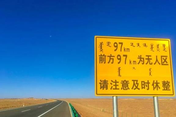 超“66号公路”的京新高速,途经10种风光,遇见9种色彩,心动没17