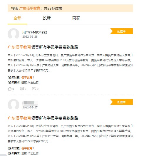 资金链断裂、创始人债墙高筑，广州一老牌教培机构被迫申请破产1