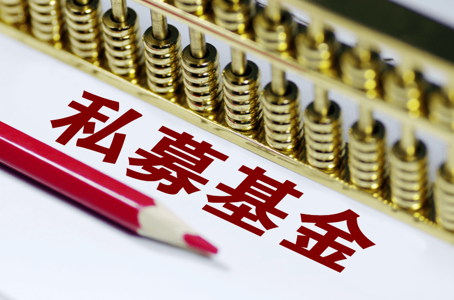 私募市场众生相:千家机构疑似失联,老板成“高危”职业1