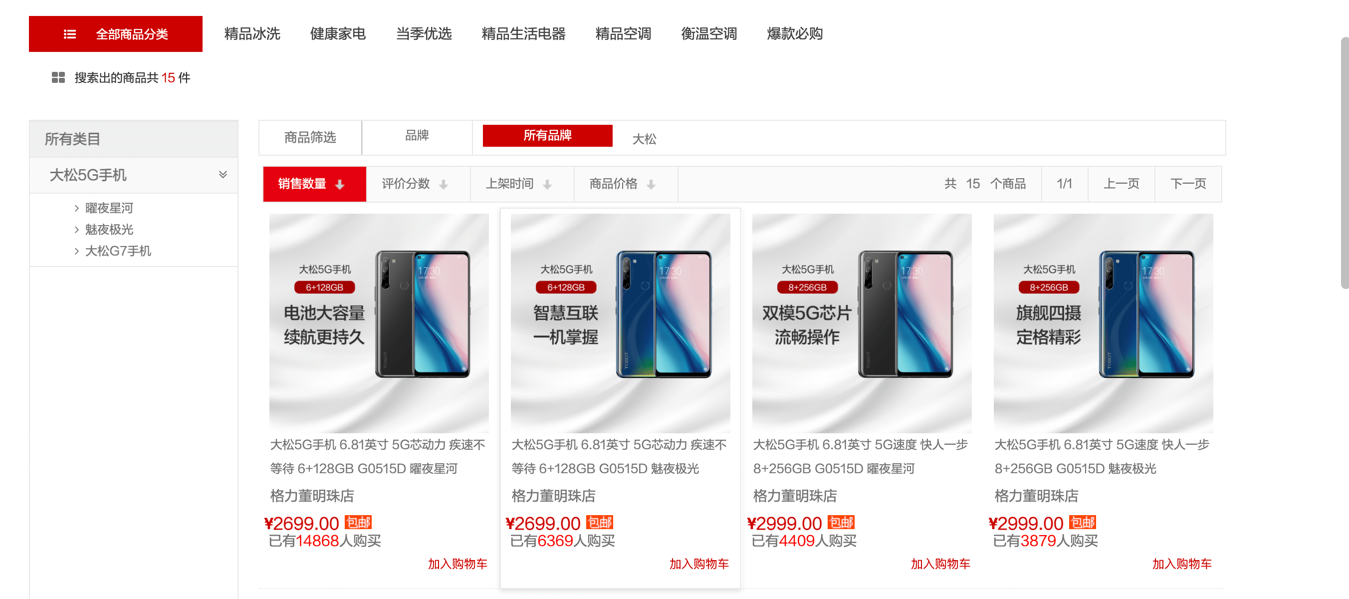 7年造6款手机销量惨淡,格力股价近乎腰斩,董明珠称还会坚持造手机1