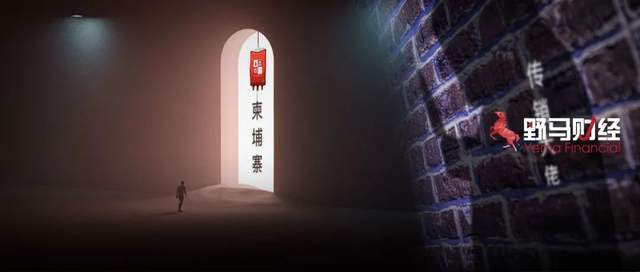 “血奴”案反转背后:传销集团魅影闪现,牵出币圈大佬东南亚往事1