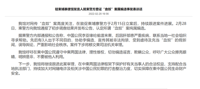 “血奴”案反转背后:传销集团魅影闪现,牵出币圈大佬东南亚往事2