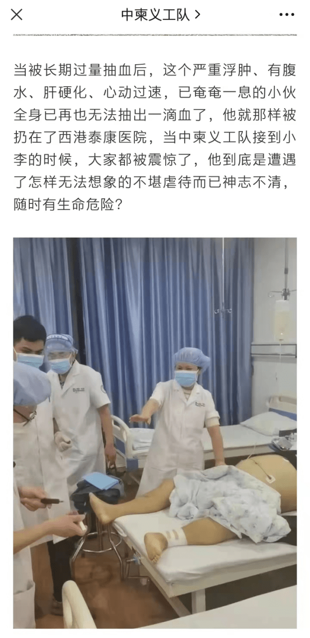 “血奴”案反转背后:传销集团魅影闪现,牵出币圈大佬东南亚往事3