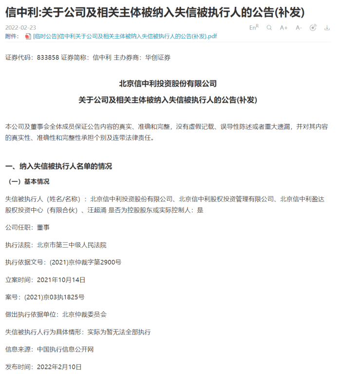 原创 汪潮涌成老赖、被湖北老乡起诉,百亿“风投教父”为何祸不单行?2