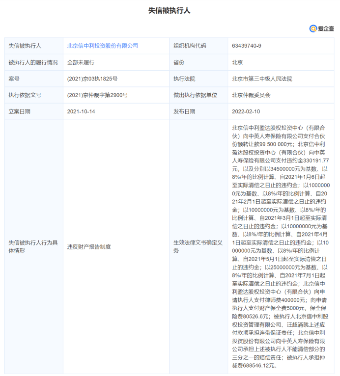 原创 汪潮涌成老赖、被湖北老乡起诉,百亿“风投教父”为何祸不单行?3