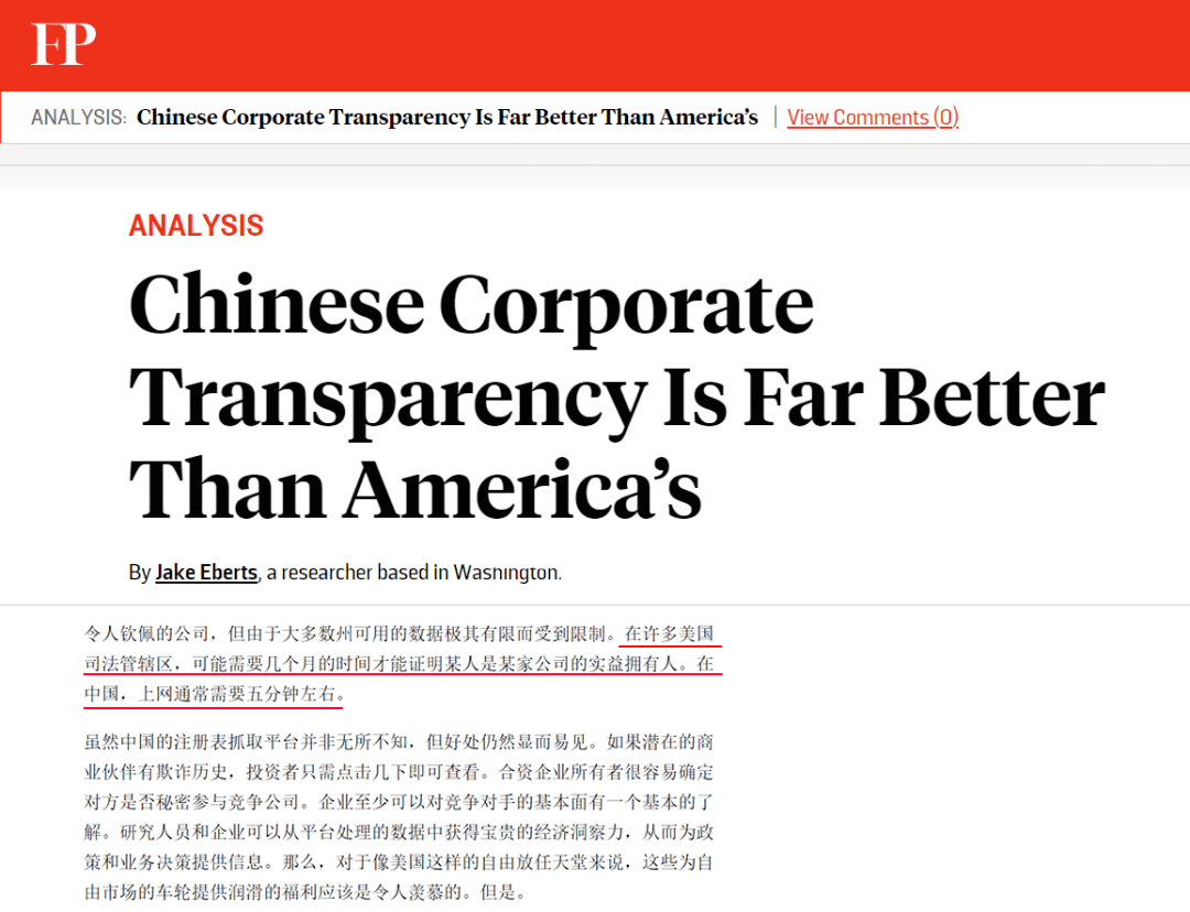 学者称赞中国企业透明度远高于美国,我们做对了什么?1